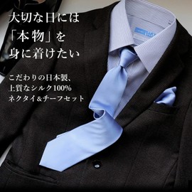 Dress Code 101 TIE-CF-SET-SILK Necktie, Square Set of 2 (Safe Made in Japan), Weddings, School Entrance Ceremonies, 100% Silk, 17 Colors, Men's Silk Necktie, Handkerchief, Pocket Square Solid, Light