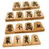 Tendo Shogi Piece, Sanno, Axe Folding (Onoore), Chukaburi Shogi Piece