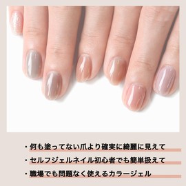 Gel Nail Color (159 Cry Baby) | Office Nail Color Gel Single Item, Solid Color, Light Pink, Sheer, Transparent, Made in Japan, Self Gel Nail