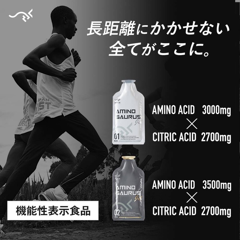 AMINO SAURUS GEL Arginine 2000 mg Citrulline 1000 mg Citrulline