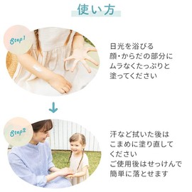 IFME Skin Care Sunscreen Gel 60ml UV for Babies, Newborns, Kids, Dry Skin, Additive-Free, Unscented