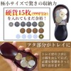 (Kyoto Thanks You) Small Coin Purse, Ultra Small, Horseshoe-shaped, Genuine