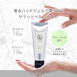 Royal God Hand Gel, 1.8 oz (50 g), Royal God International Hand Cream, Non-stick, Moisturizing, Men's, Good Smell, Verbena, Good Smell, Smooth, Gift, Non-sticky, Gel, Smell, Fragrant, Aroma, Dry Skin