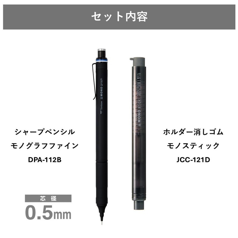 Tombow Mono Mechanical Pencil Monograph Fine 0.5mm Black + Pen