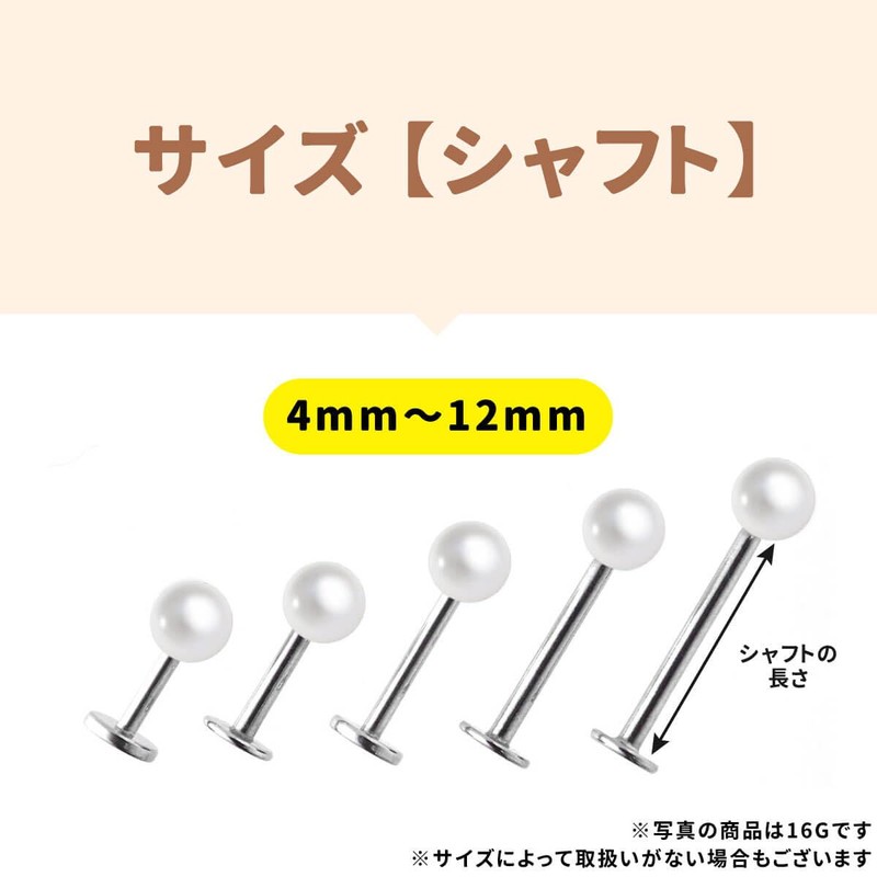 From da Phactory Surgical Stainless Steel Series Pearl Labret, 14