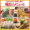 Mitsukan Ajipon Umapiri Ponzu Sauce, 12.2 fl oz (360 ml)
