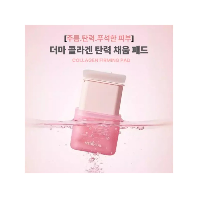 Mediheal [한정세트] 2세대 메디힐 더마 콜라겐 채움 패드 본품+리필 [Limited