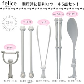 Ihara Planning Kitchen Tools Felice Gray FL-S5G 5 Piece Set (Multi Spoon, Chop Stick, Tongs, Clip (2P) Peeler