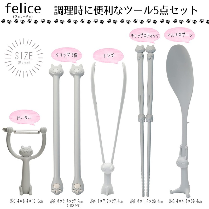 Ihara Planning Kitchen Tools Felice Gray FL-S5G 5 Piece Set
