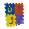 Arabic Alphabet Puzzle Mats (Medium Size)