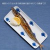 Hasamiyaki CtoC Japan Long Square Plate L Fish W 11.0