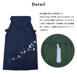 KIMONOMACHI Kyoto Kimono-cho Women's Graduation Ceremony, Hakama Single Item, Plain, Cherry Blossom Embroidery, 4S, 3S, 2S, S, M, L, 2L, Black, Green, Angle, Purple, Navy, Spatula, Graduation