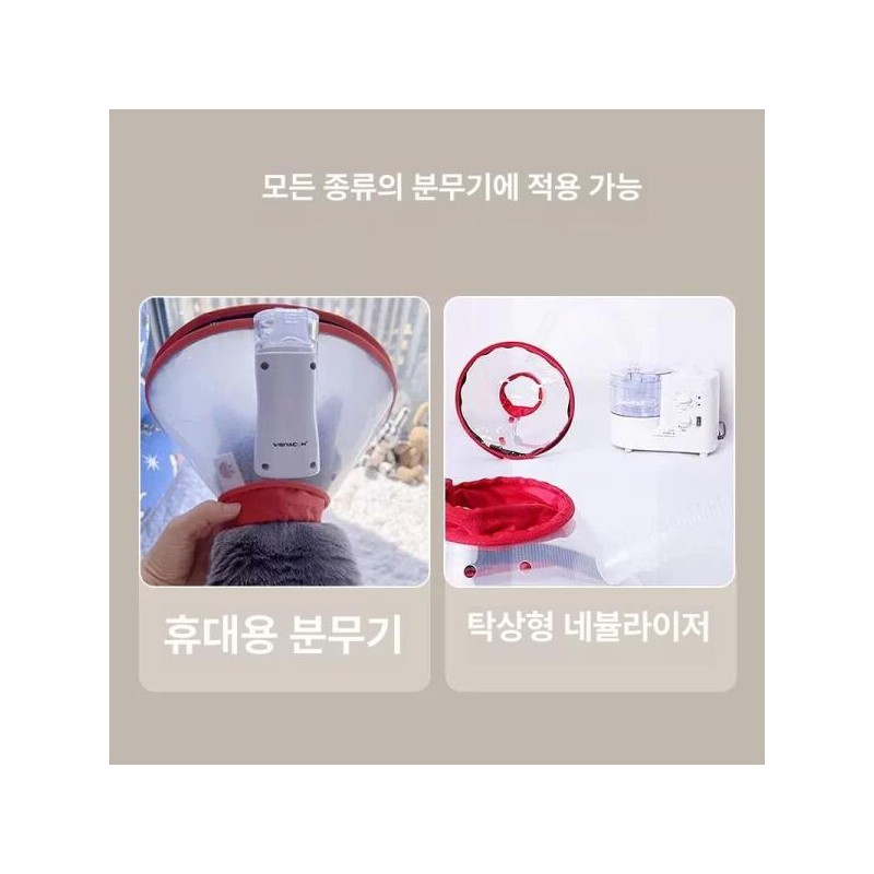 강아지 산소 마스크 깔대기 고양이 깔때기애견 간이 Dog Oxygen Mask