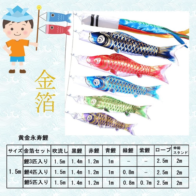 Genki Doll Workshop Koinobori Golden Longevity Carp Streamer, 4.9 ft