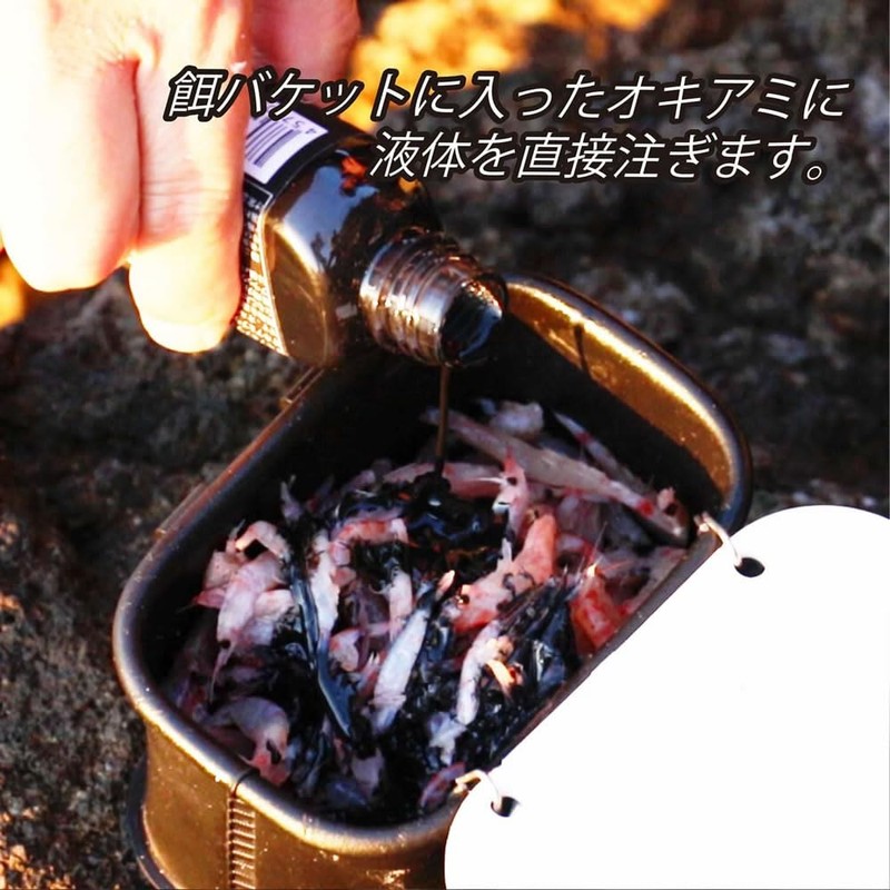 Krill Black/Feeding Prevention Liquid for Stinging Baits