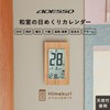 ADESSO Mega Day & Day Calendar Digital, Natural Bamboo Suitable