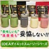 Greenberry Smoothie Diet, Black Cherry Smoothie Diet, Dark Cherry Flavor,