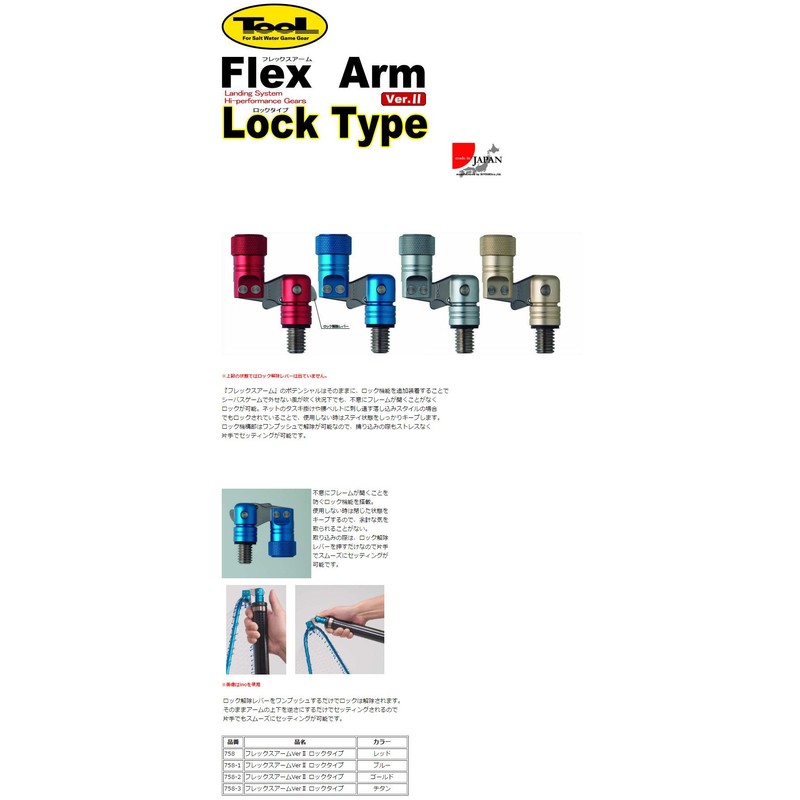 Shoei 758-2 Flex Arm VerII Locking Type Gold