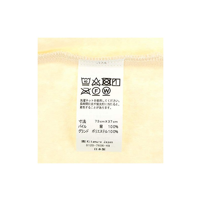 Kitamura Pillow Cover for Gymnast - Thick Pile Cover Beige