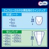 Lifree [Urinary Leakage Pad for Men 45 ml] Refreshing Men's