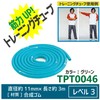 Sakura Trade Promark TPT0046 Baseball Training Tube, Level 3, Supervised
