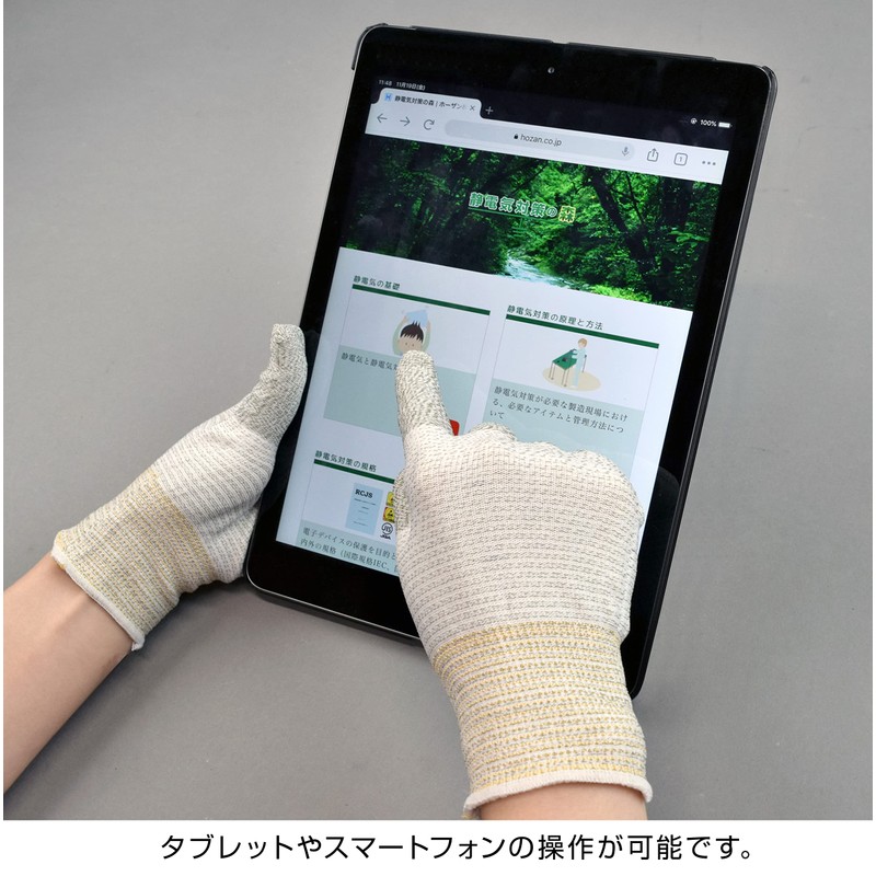 Hozan F-62-S ESD Gloves, Anti-Static Gloves, Anti-Slip Coat, Touch Panel