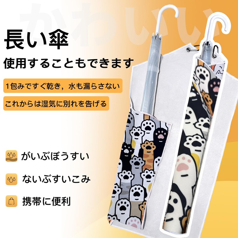 ShineNest Sticky Towel Folding Umbrella Case Sticky Towel Absorbent Umbrella