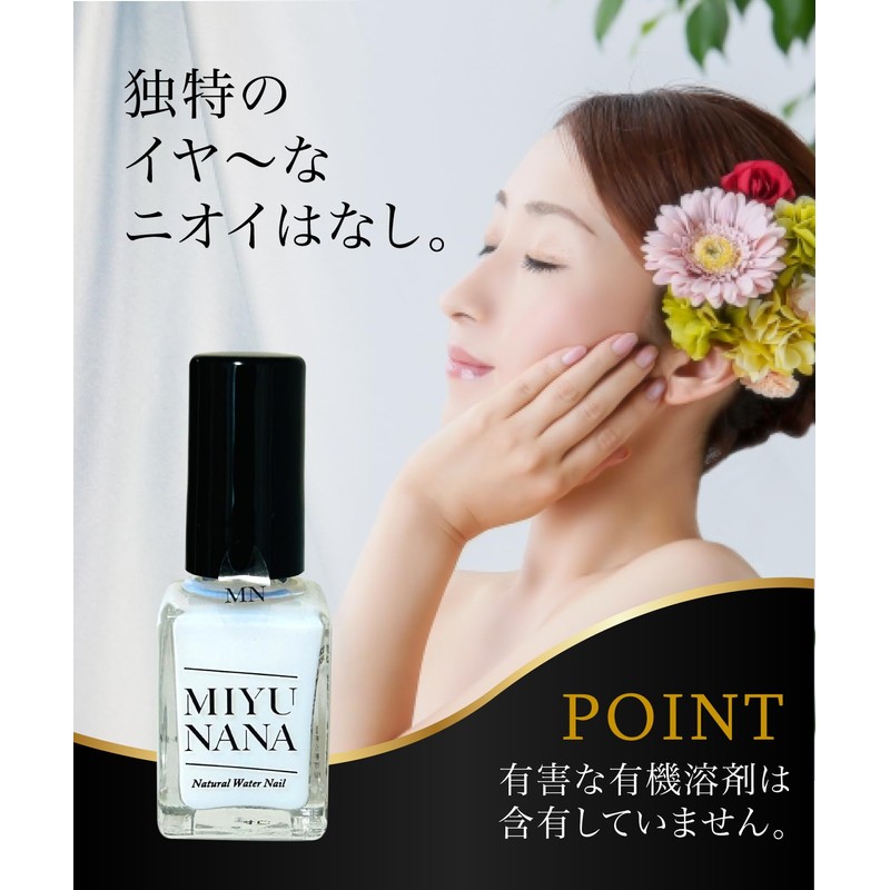 Rumer MIYUNANA Natural Water Nail Scallop Shell and Water Based