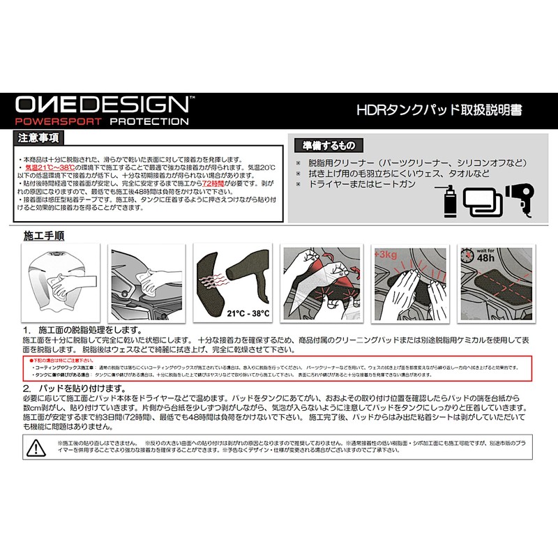 PRINT Tank Side Pad HDR Black YZF-R1 20-23 HDR-325