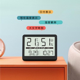 DFBL Digital Thermometer/Hygrometer, Large Screen LED, Heatstroke Protection, Magnet, Stand, 3-Way Date Display, High Precision, Japanese Instruction Manual Included, For Bedroom/Office/Rainy Season
