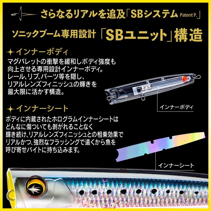 DUEL Sonic Boom SB Pop 120mm Floating Clear Flash Shore