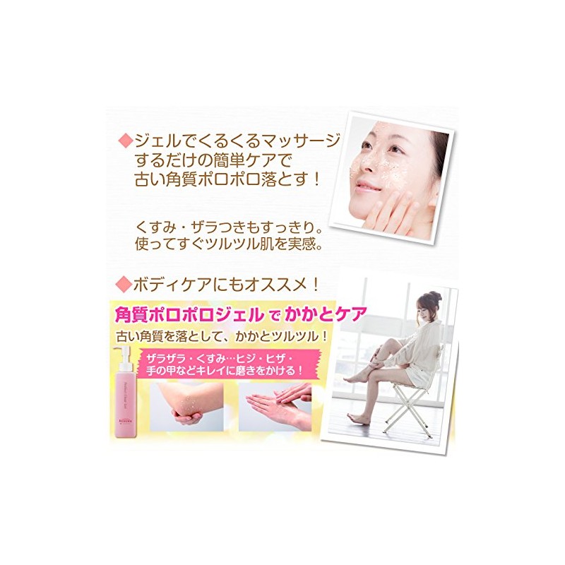 binowa pa-fekutokuriajeru 145ml