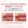 Gala Camille Painting Plump Oil (04 Entrable) Vanilla Scent, 0.1