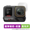 Miyabix Insta360 Ace Pro 2 Camera Lens Protective Film Shock