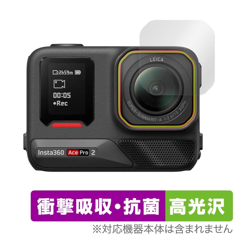 Miyabix Insta360 Ace Pro 2 Camera Lens Protective Film Shock
