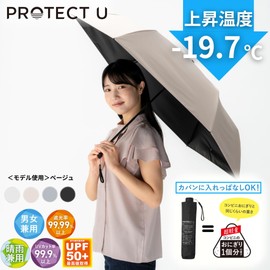 -7.8°F (19.7°C), Protect You, Folding, Parasol, Full Shade, 99.9% UV Reduction, 5-Layer Coating, Anti-UV, Sunburn Protection, Women's, Lightweight, For Both Sunny and Rainy Weather, Up Temperature - 45.8°F (-19.7°C), Cute, Stylish, Convenient to Carry (07 Beige)