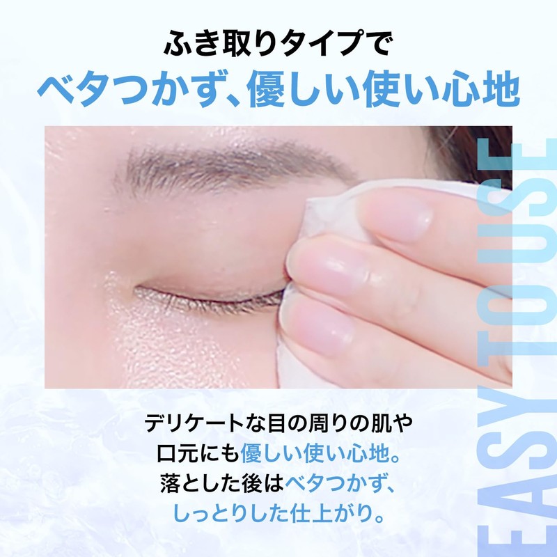 Maybelline New York Eye + Lip Makeup Remover 70ml