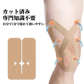 KTQUICK カット済みテーピング 膝&太もも 伸縮 テーピングテープ 12Pcs プレカットキネシオテープ スポーツテープ マラソン 筋トレ 太ももサポーター 陸上 肉離れ ハムストリング 怪我予防 (肌色）