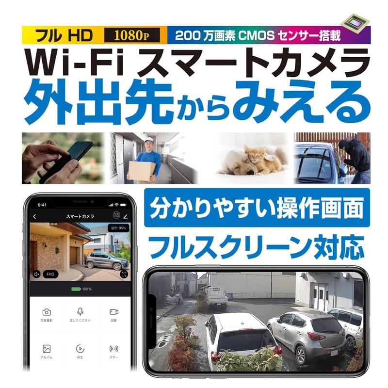 Kashimura KJ-189 Smart Camera, Waterproof, Anywhere, White