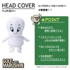Marushin Headcover Casper White Ghost Golf Character Plush 4755004300