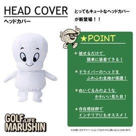 Marushin Headcover Casper White Ghost Golf Character Plush 4755004300