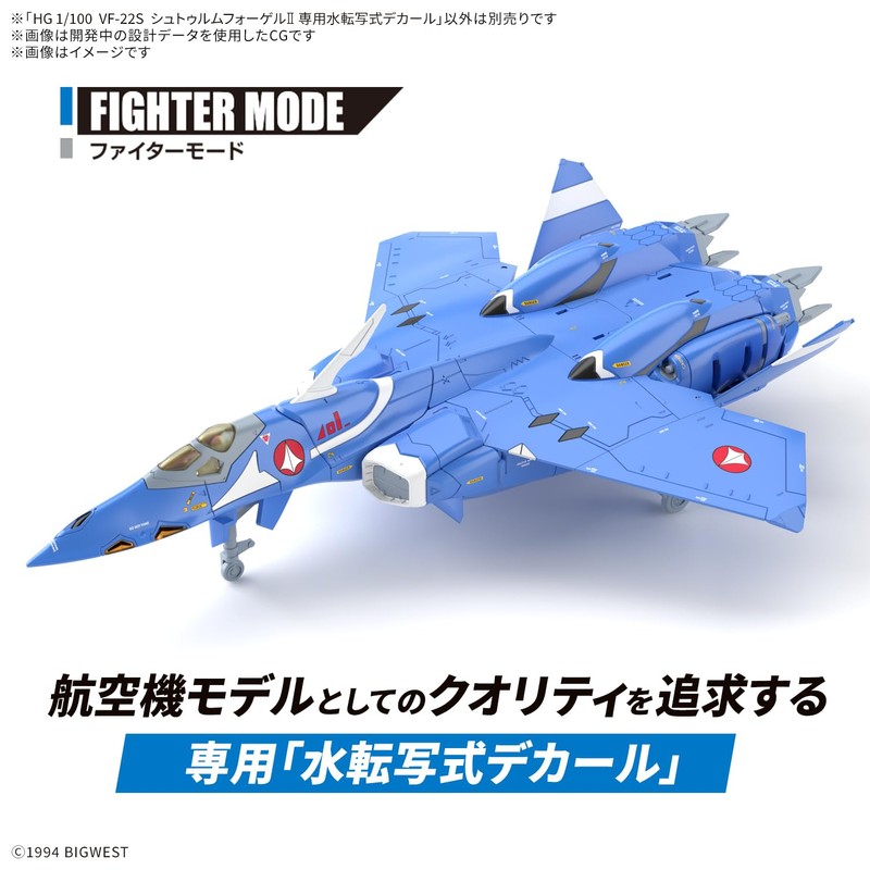BANDAI SPIRITS HG Macross 7 VF-22S Sturm Vogel II 1/100