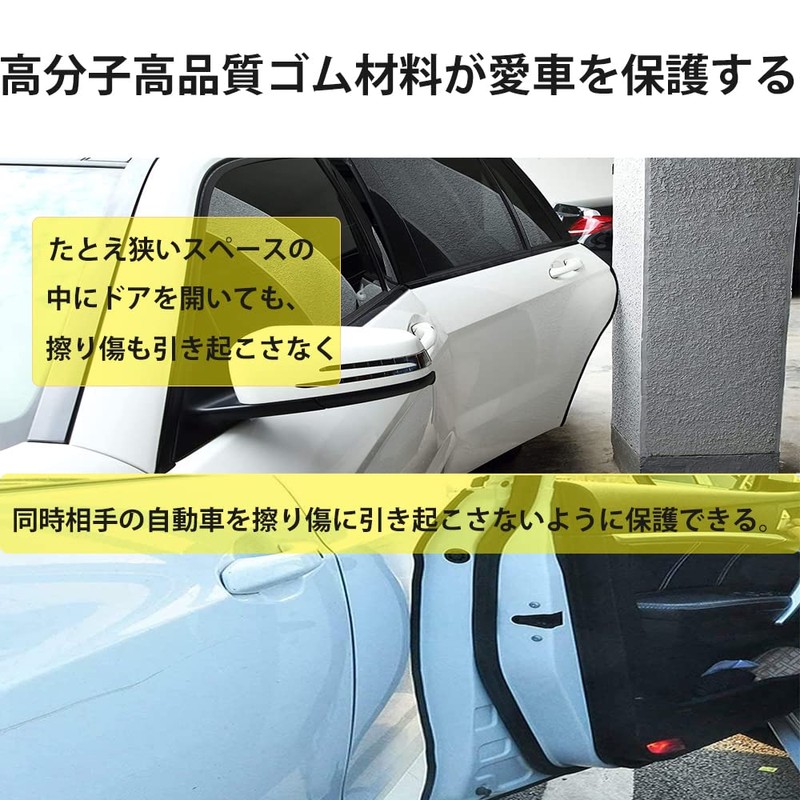 2022 Magi's Gift Car Door Mall Anti-Collision Anti-Scratch U-shaped Door