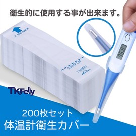 TK.Felly Thermometer Cover, Disposable Thermometer Cover, Set of 200, Thermometer Probe Cover, Digital Thermometer Probe