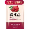 Vitanad+ 鉄分サプリ 21mg 葉酸配合 240日分 国産