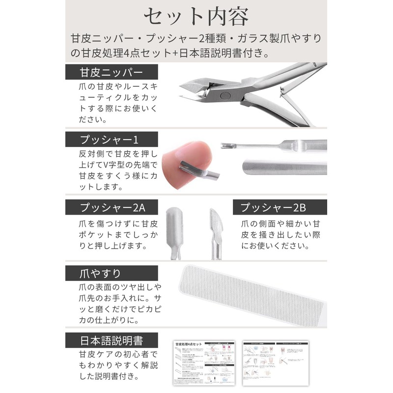 Cuticle Nipper, Cuticle Nipper, Skin Treatment, Nail Nipper, Pusher, Nail