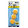 マグエックス カラーマグネット黄3P MFCM183PY