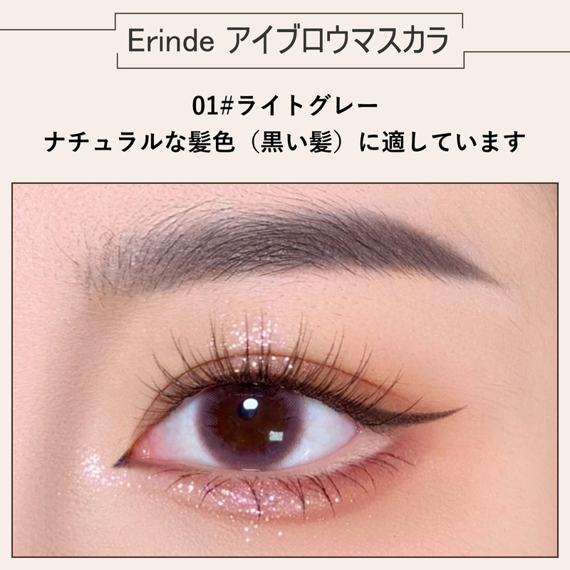 Erinde Eyebrow Mascara, High Tone, Heavy Rotation, Dyed, Gray, Brown