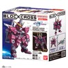Bandai Blockloss Infinite Justice Gundam Type 2