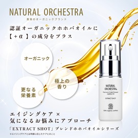 NATURAL ORCHESTRA EXTRACT SHOT Series Organic Jojoba Oil Golden Jojoba Oil, 1.2 fl oz (34 ml), Organic, Additive-free, Body Face Oil, Cleansing, Massage, Hair and Scalp